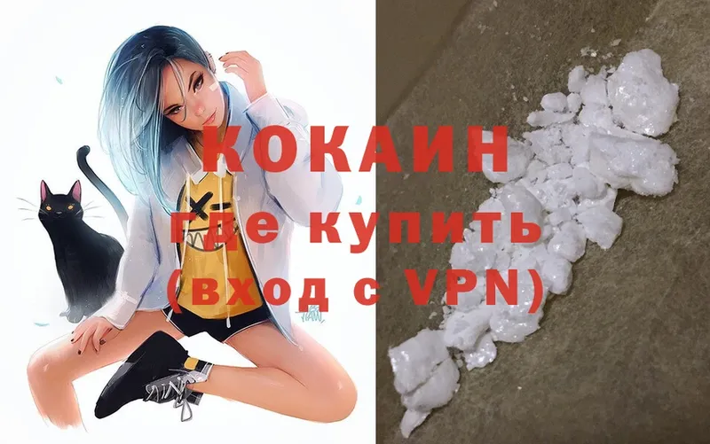 Cocaine VHQ  цена   mega сайт  Ардон 