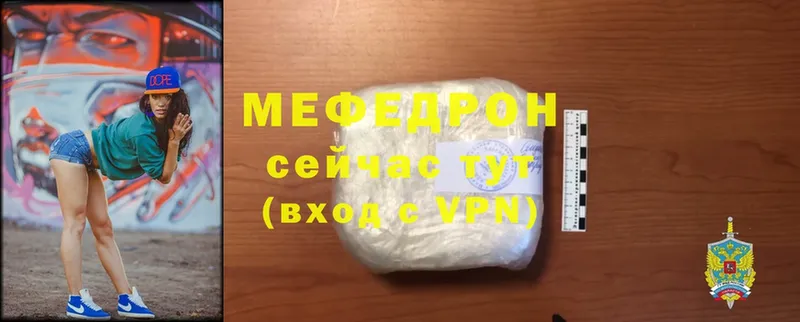 Мефедрон VHQ  MEGA маркетплейс  Ардон 